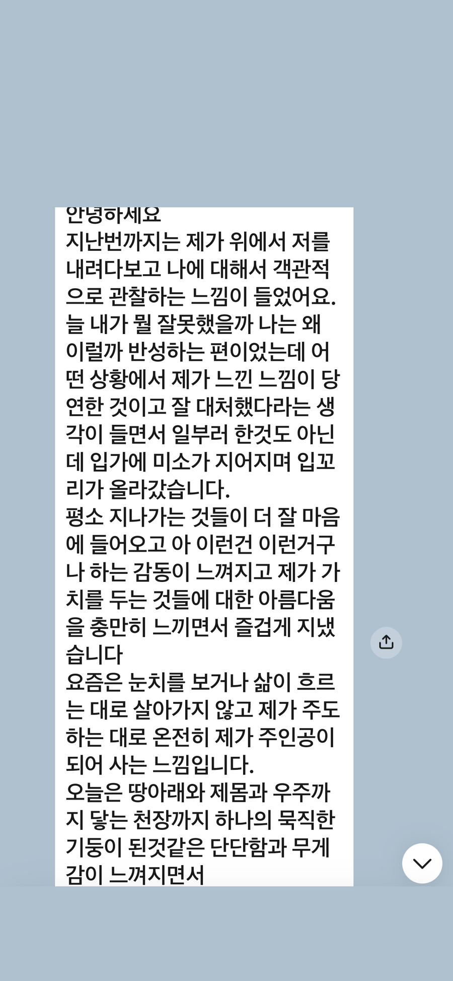 회원 수련 일지 — 자기를 탓하던 시선이 달라진 기록