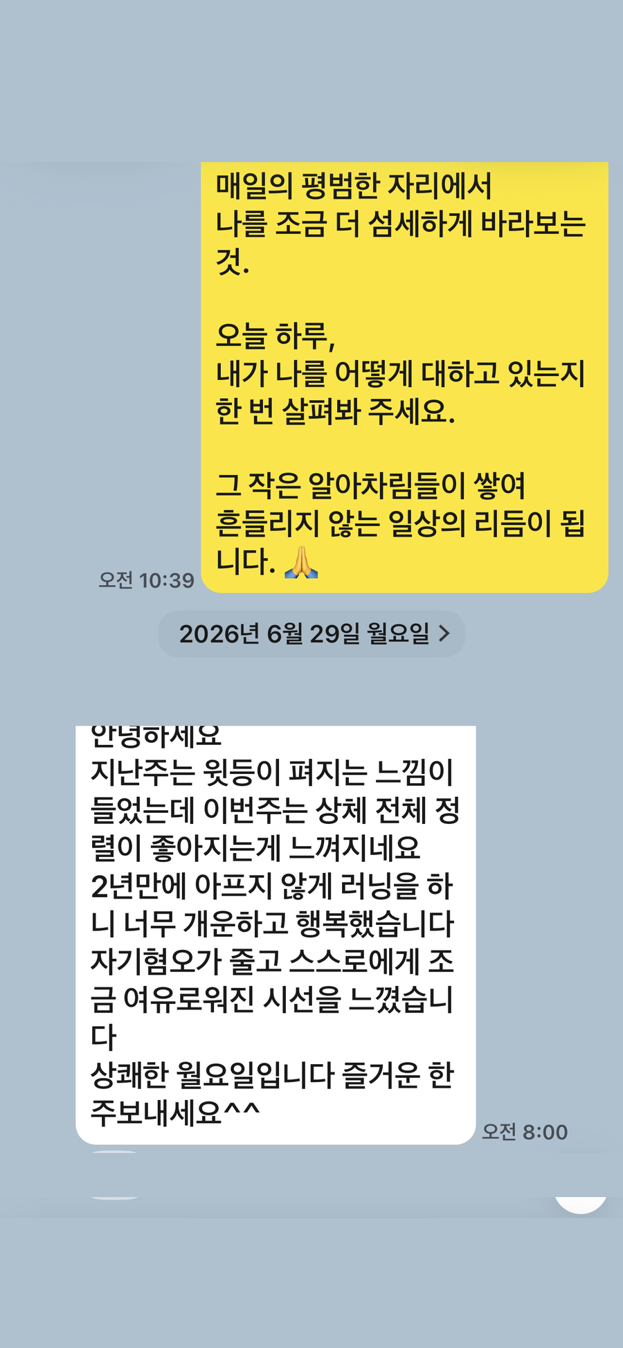 회원 수련 일지 — 스스로를 보는 시선이 여유로워진 기록